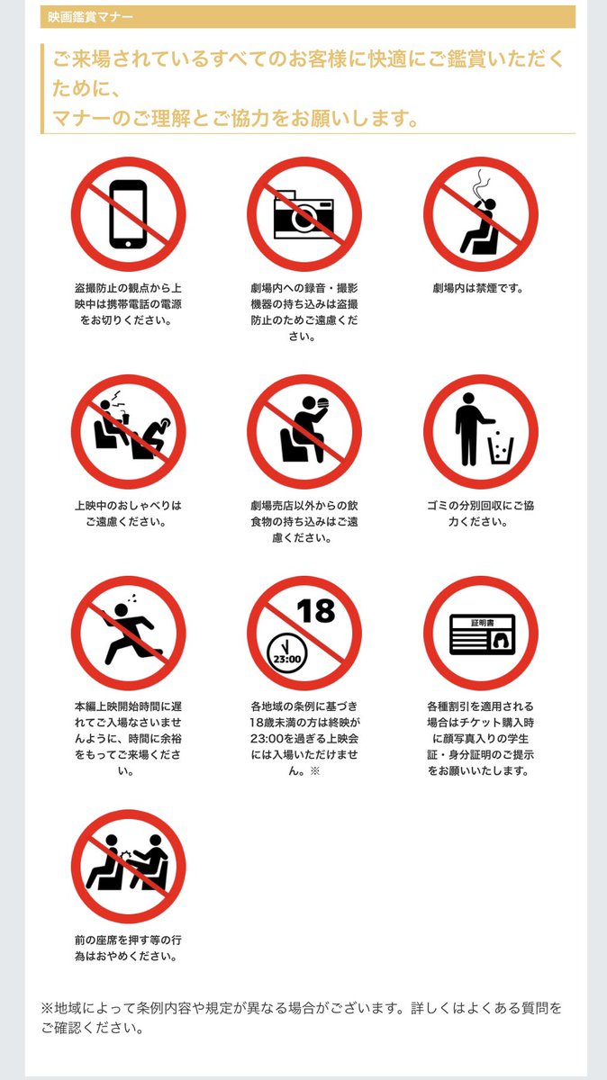 映画マナー Twitter Search