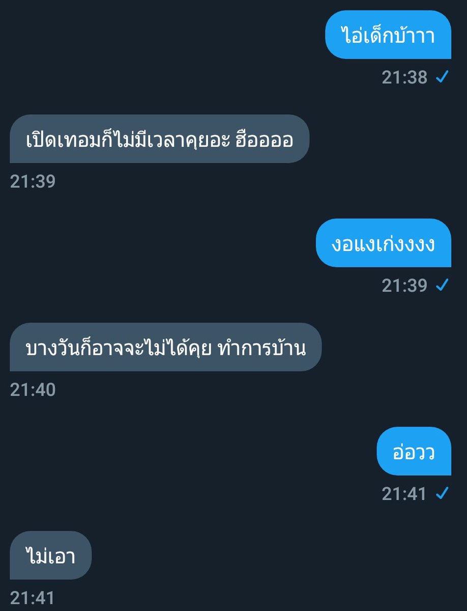 ปิดบอท tweet media