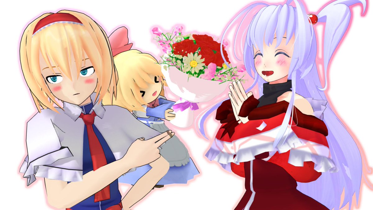 マツリ No Twitter 母の日 東方mmd アリス マーガトロイド シャンハイ 神綺 Happy Mom S Day お借りしたもの にがもん様 アリス Nya様 シャンハイ人形 キングｍ様 神綺様