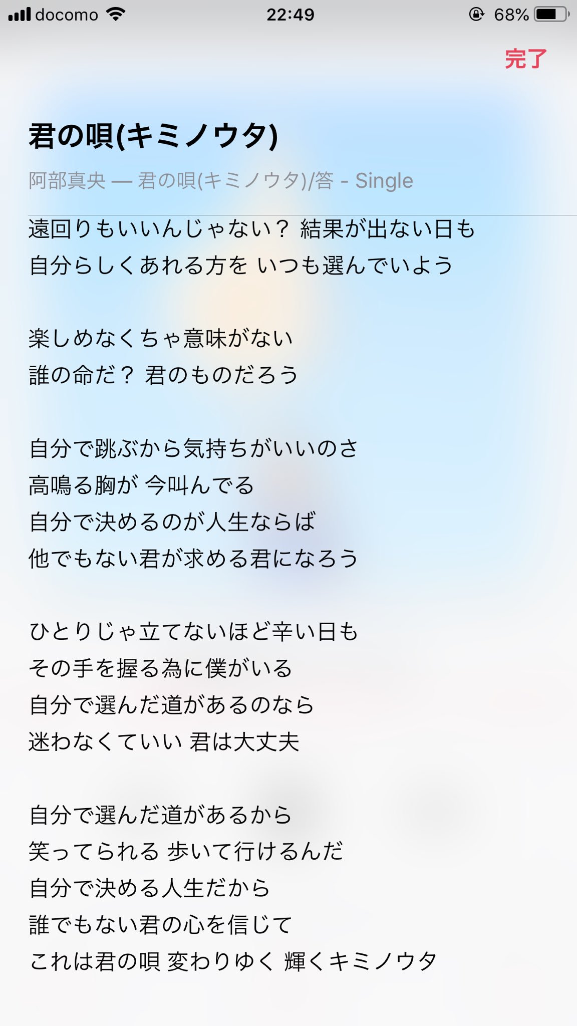 まつ 歌詞読んでると 浪人生の時に聴いてたらめちゃくちゃ元気付けられたよなーとか思ったりw ほんと 2年間の浪人はキツかったけど それを乗り越えて今があるんだと思えるしね よくやったわたし わたしの当時の浪人生のテーマソングはzardの 負け