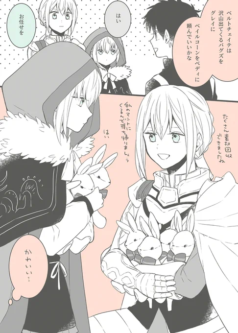事件簿コラボ楽しかった～
虫周回ベディとグレイの見た目似てるふたりでやっててうさぎのぬいぐるみいっぱい落ちてかわいかった 