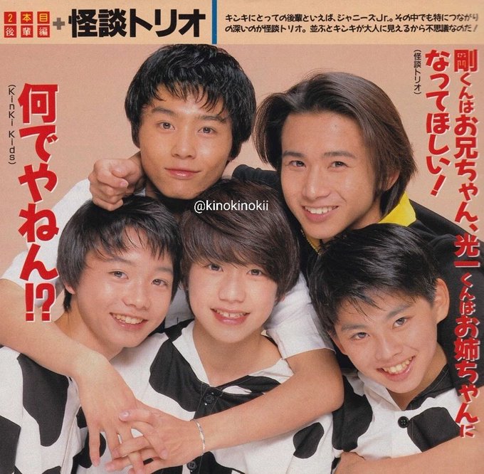 堂本剛の若い頃が全盛期 美形でかわいい 美形で最強だった金田一の頃 菅田将暉に似てる