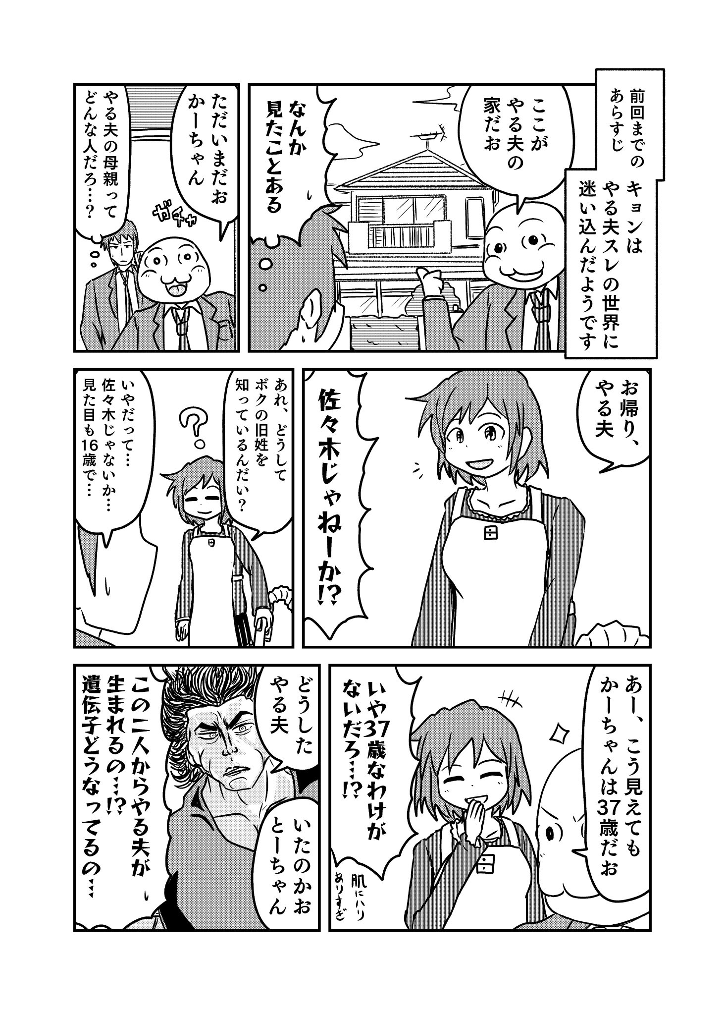 変化箱 V Twitter やる夫スレじゃ見た目の遺伝子が働いてない親子なんてしょっちゅう 変化箱 V Twitter やる夫スレじゃ見た目の遺伝子が働いてない親子なんてしょっちゅう