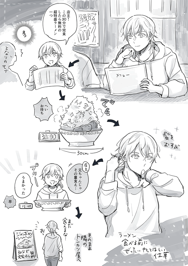 ラーメン屋で鶴丸を目撃したい落書き 