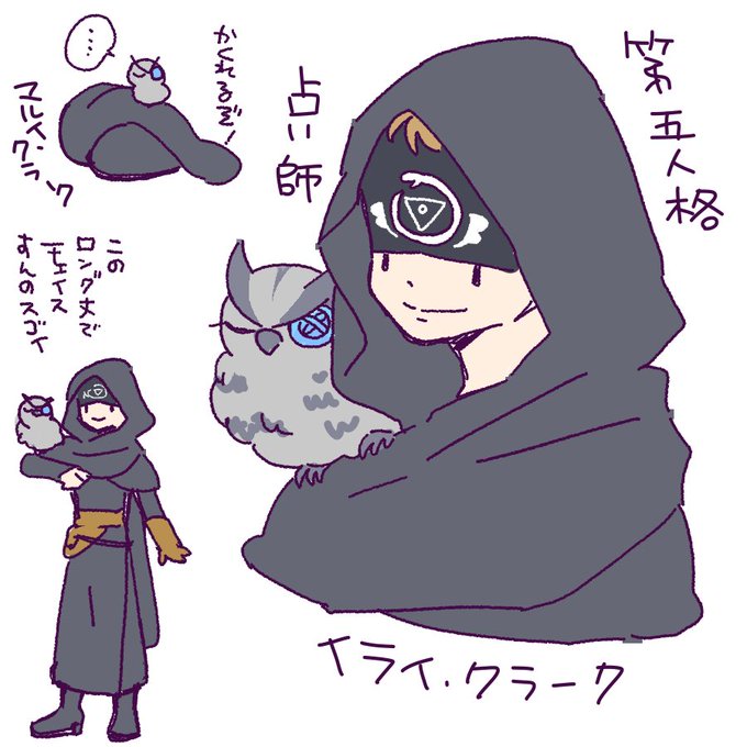 占い師のtwitterイラスト検索結果 古い順