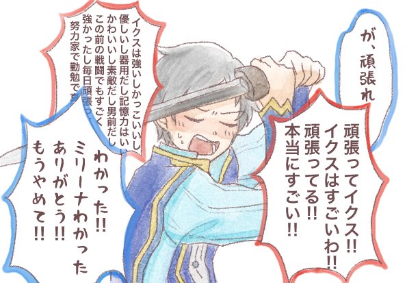 杳 ハル テイルズオブ鬼滅 中の人ネタ