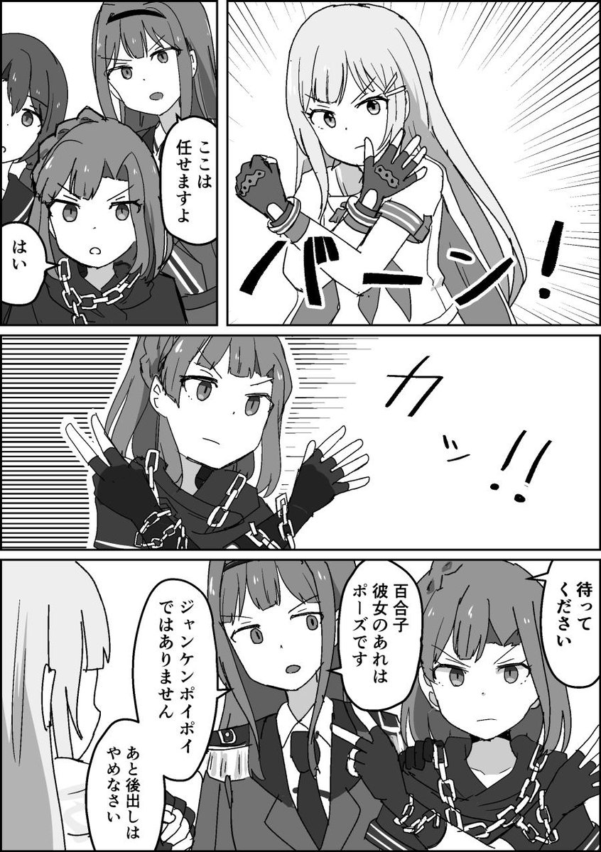 デストルドー琴葉 VS ジェネシス紬 