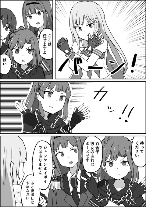 デストルドー琴葉 VS ジェネシス紬 