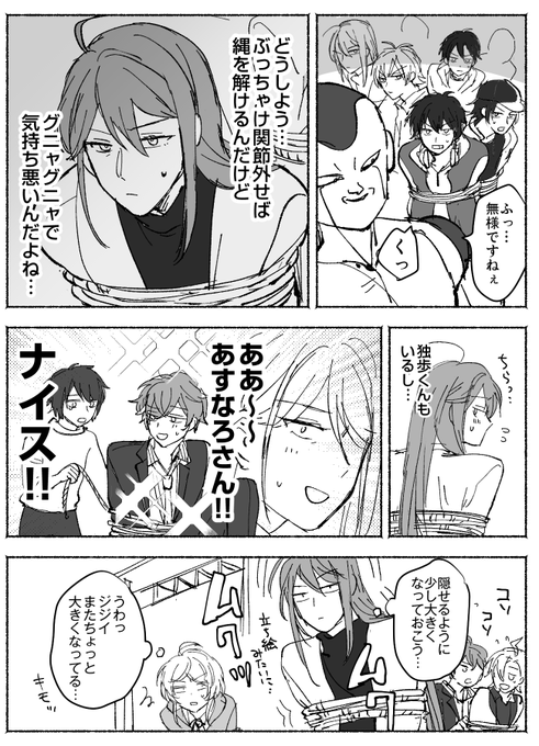 ドラパ　※先生が独歩の前でブッてる独寂 