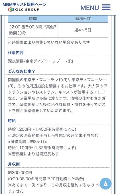エレガントディズニー キャスト 月収 ディズニー画像のすべて エレガントディズニー キャスト 月収 ディズニー画像のすべて