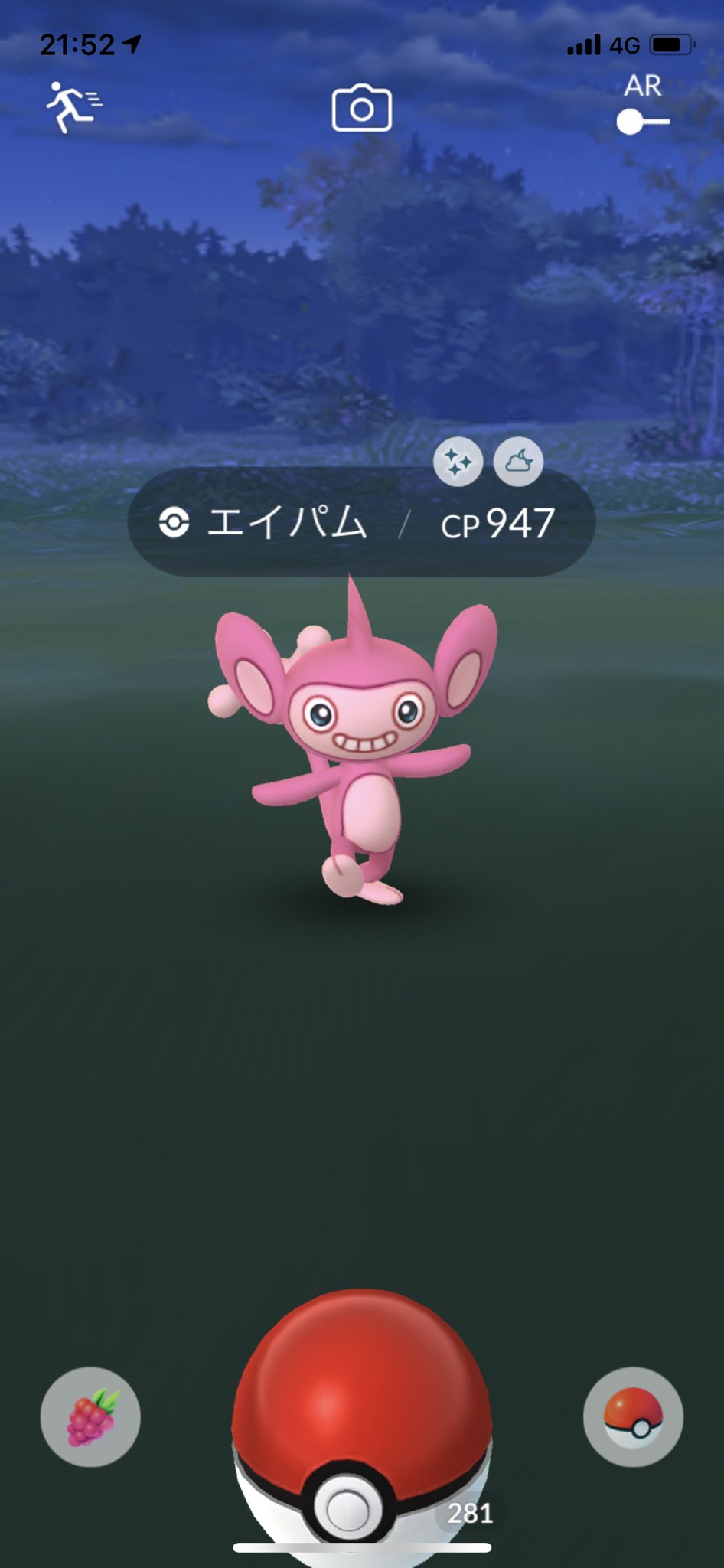 どーじ ポケモンgoの エイパムの色違い二匹目が出ました ヽ ー ノ 二匹目が出たので進化させました 色違いエテボース W イベ中は頑張った方がいいみたいですね T Co Anzm7o8o5d Twitter