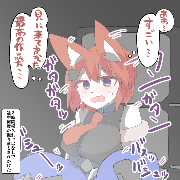 今話題の映画を初見4DXで観ている便利屋 