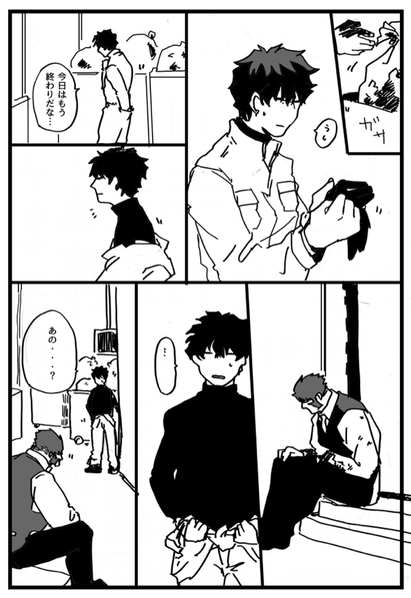 息切れしたので投げる1P 