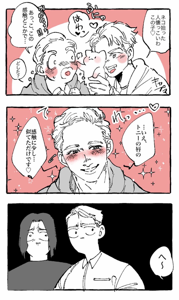 突然マウント取ってくるんだから～もーーーーーーーーーーーー!!!!!!!!!!!♥️♥️♥️♥️♥️♥️(ヤマモオチモナイ何も無い漫画)
社長はチーズバーガー買いに行ってる😎🤟 