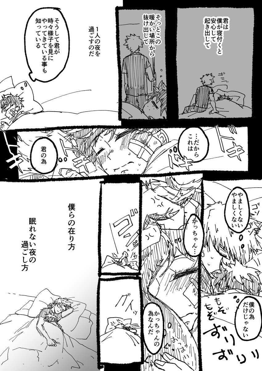 #出勝版深夜のワンドロ一本勝負
「間違ってないよ」
たしか一週前のお題でした。 