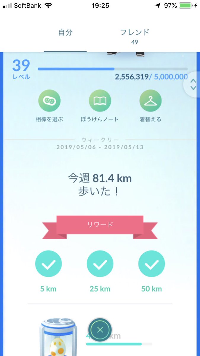 リアルフレンド募集