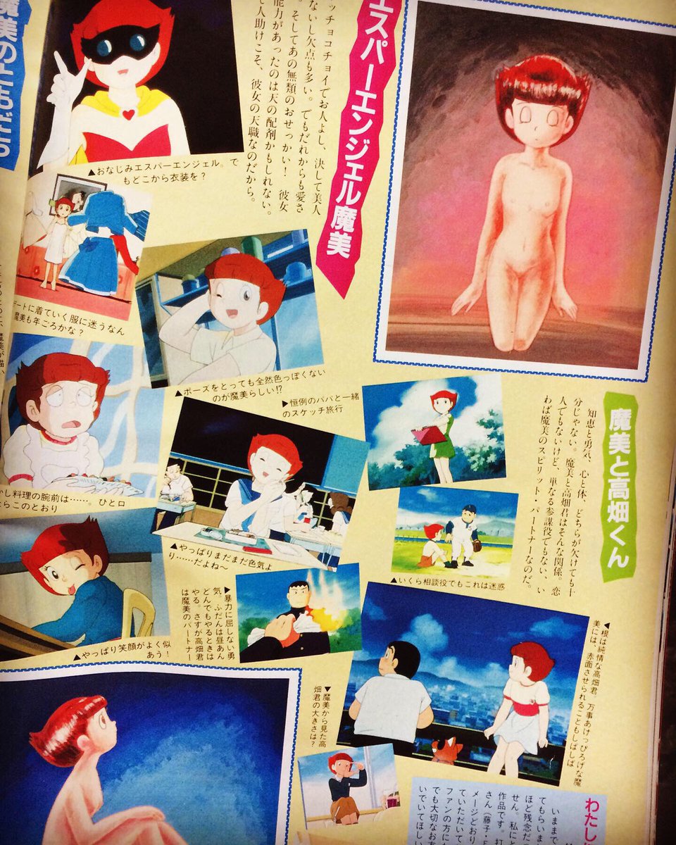 モーレツ 原恵一映画祭in名古屋 アニメージュ 19年12月号 徳間書店 19 12 10 エスパー魔美 Tvシリーズ最終回の特集ががっつりと組まれており 横沢啓子さん 桶谷顕さん 原恵一監督の 作品を振り返ったコメントが掲載されています がび ん