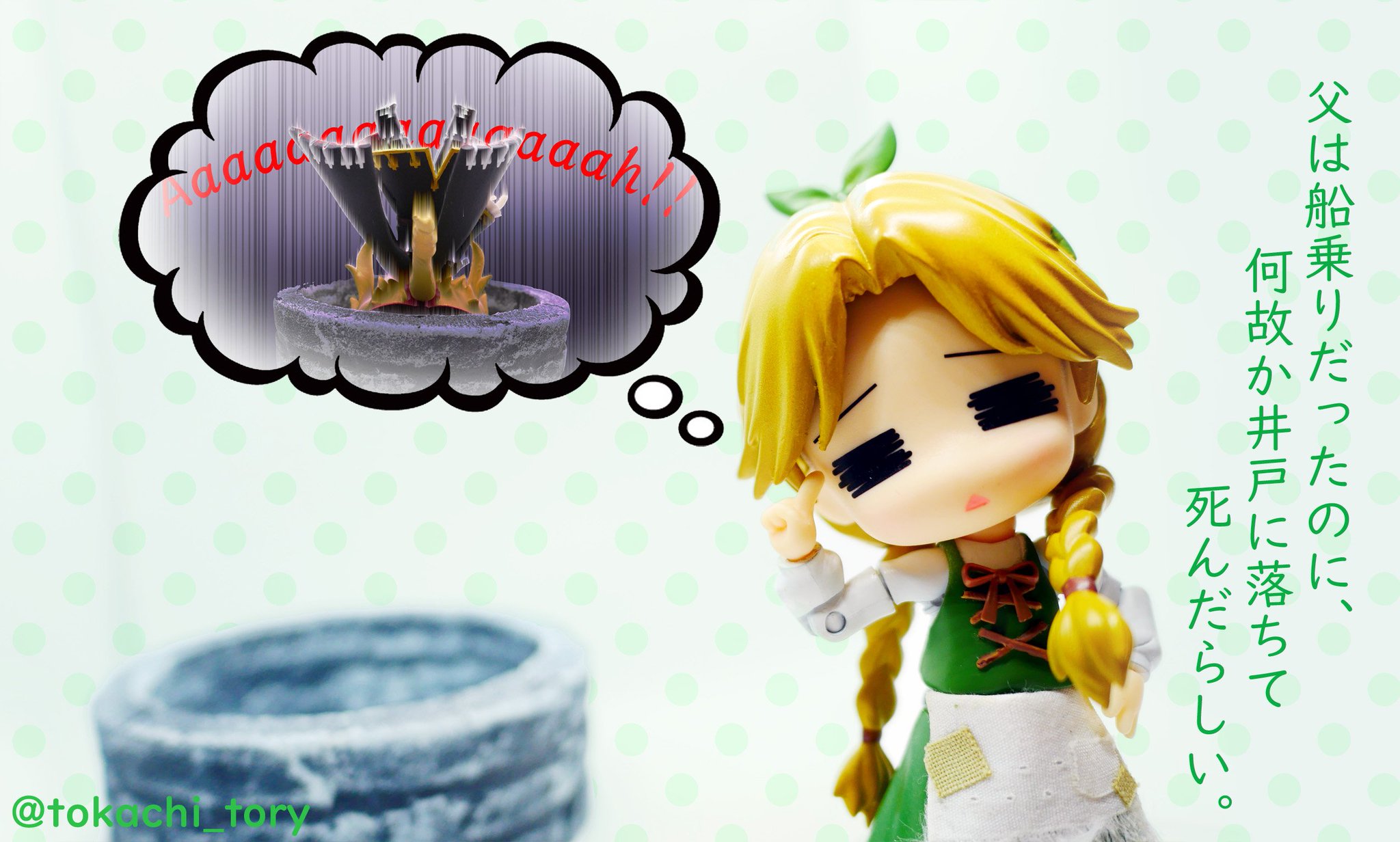 る とりる Auf Twitter 自作改造ねんどろいど Soundhorizonは第七の地平線 Marchen より イドルフリート エーレンベルクを作成しました 夢とロマンとおっぱいが大好きな 超 有 能 な航海士です る とりる Auf Twitter 自作改造ねんどろいど Soundhorizonは第七の地平線 Marchen より イドルフリート エーレンベルクを作成しました 夢とロマンとおっぱいが大好きな 超 有 能 な航海士です
