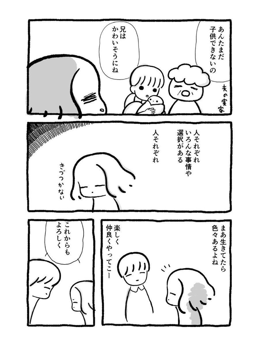 絵日記「結婚10年」 
