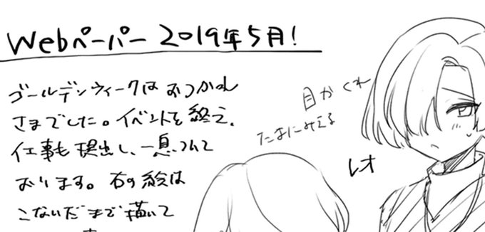 pixivFANBOX  https://t.co/KBlcAGOTbf ファンティア https://t.co/rzfkxRFttS で「WEBペーパー5月」を公開しました! 