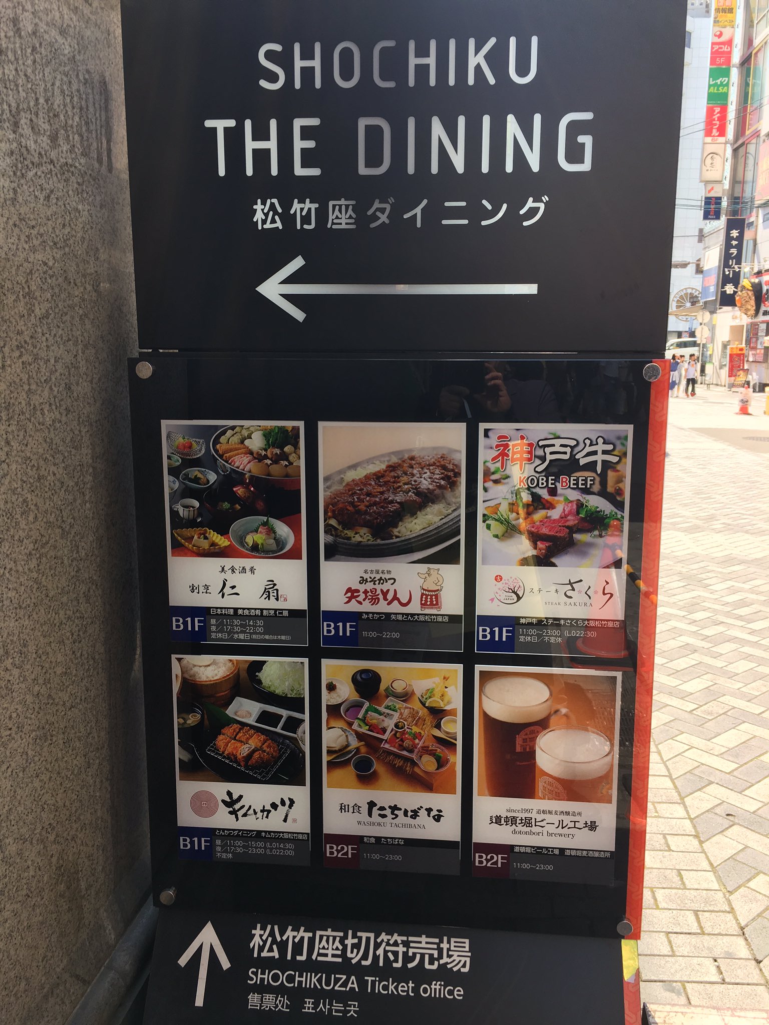 まかまかgp会長兼ceo 大阪松竹座の地下にも 名古屋めしの代表格 矢場とんさんのお店が入りました 幕間弁当も充実してます 大阪松竹座 矢場とん 幕間弁当 まかまかグループ T Co 095z49xvio Twitter