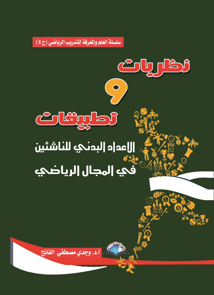 Arabfoundation3 tweet picture