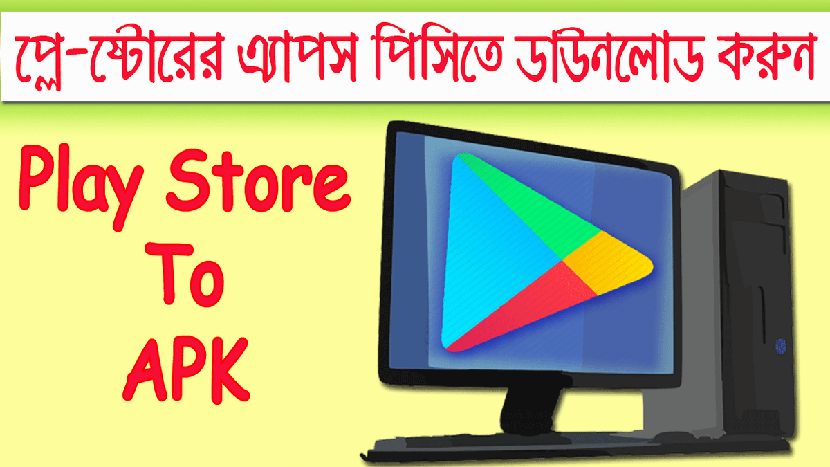 TechSenseBD's tweet image. বার বার এমবি নষ্ট, সময় নষ্ট আর নয় - পিসিতেই ডাউনলোড করুন প্লে-ষ্টোরের যেকোন এ্যাপ :
বিস্তারিত : techsensebd.com/download-googl…
|
|
|
|
|
|
#GooglePlayStoreAppsonPC #ComputerTutorial #AndroidTutorial