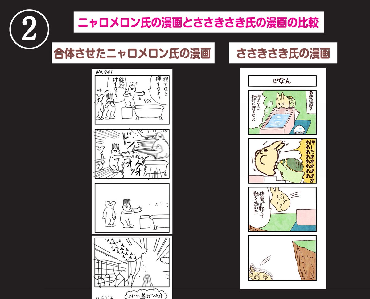 週刊メロンコリニスタ