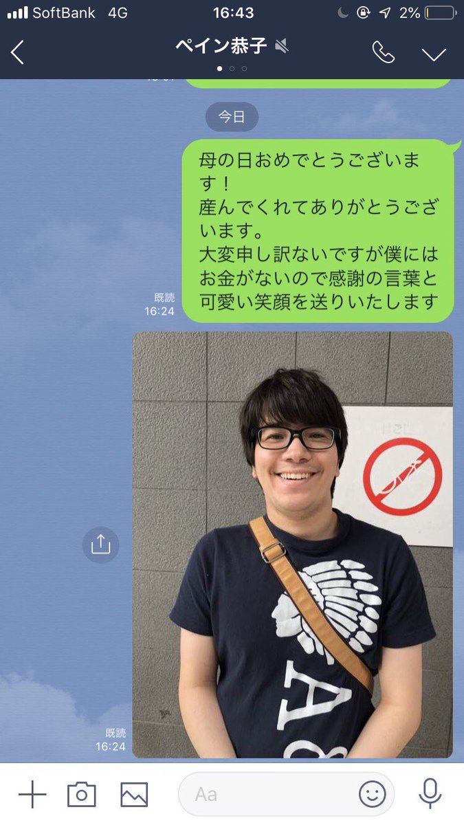 Pds株式会社 心理カウンセラー 真ん中の兄貴が送りつけて来た