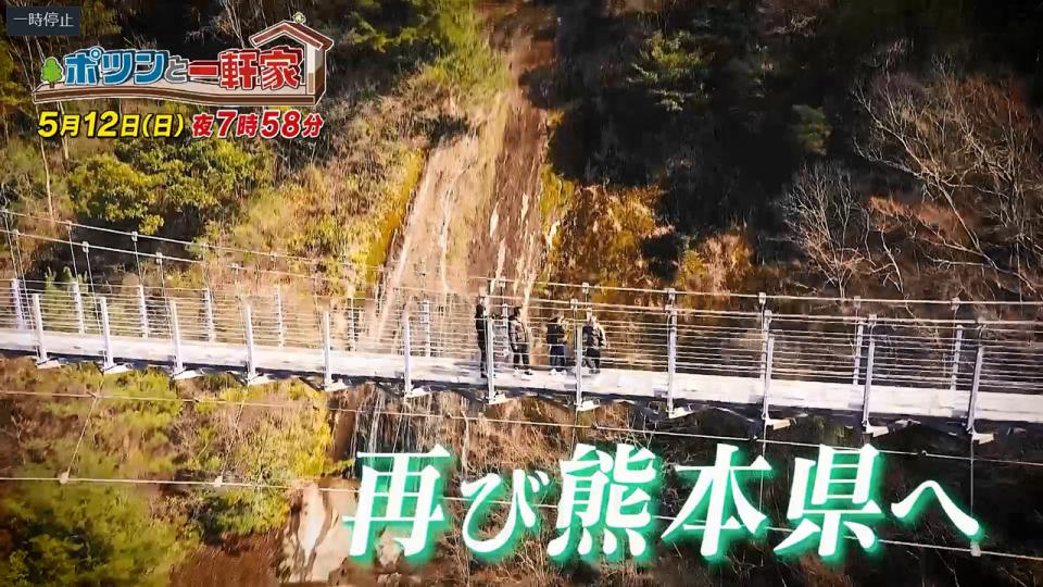 ポツンと一軒家 [2019年5月12日(日)]:ツイ速まとめ