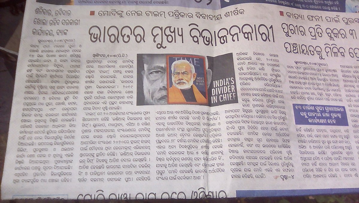 DevendraMohant's tweet photo. https://t.co/wVZjiz2giW