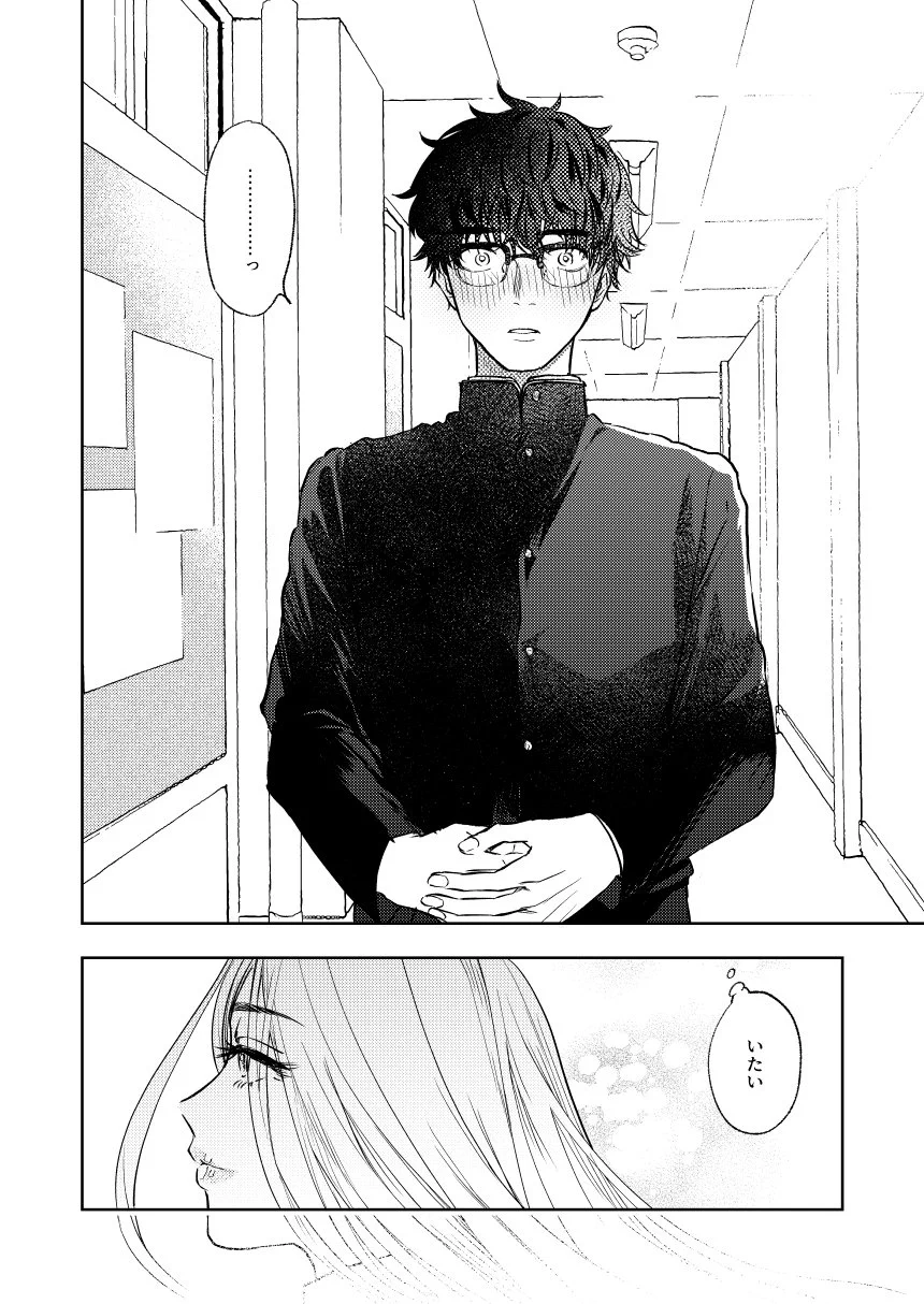 イモ男子が姉御系ギャルに恋したら…尊すぎて罪！
