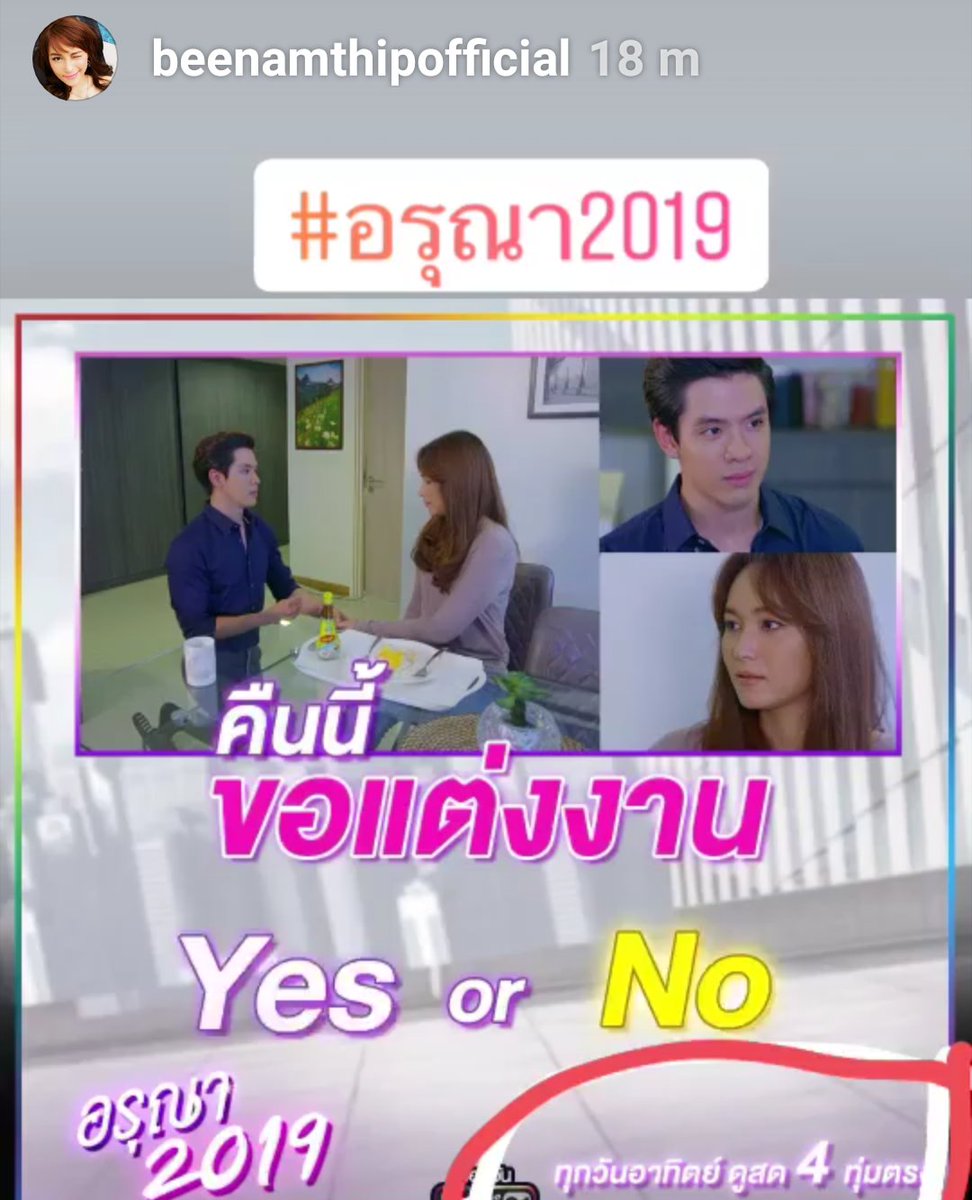 Chaline59142439's tweet photo. เรามาช่วยเป็นกำลังใจบอสวศินของเราให้ อรุณาSay yes
#MyAruna #อรุณา2019 #Supries ของบอสวศิน
#bewithfilm #filmthanapat #one31 #thegangTnp👉💙👈🤝🦂 https://t.co/bGIGMI2je7