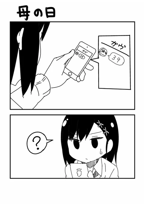 母の日２ 