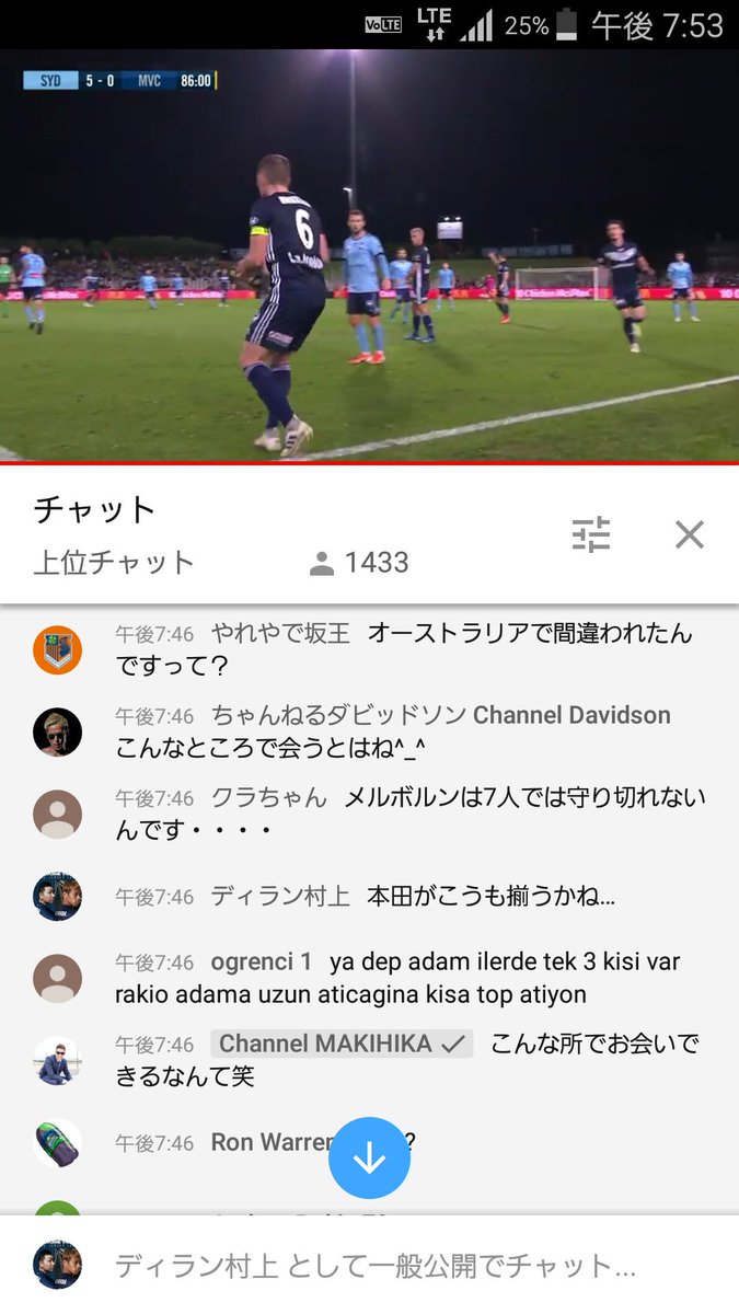 dylan_murakami7's tweet photo. 本田圭佑選手所属のメルボルンビクトリーの試合
負けたら本田圭佑選手退団か？！の試合観てたら

本田圭佑公認YouTuberの@MakihikaCさんに見つかった(笑)

そしたら
#じゅんいちダビッドソン
さんまで現れた！
本田さんナイスアシスト！！！
Thank you Australia good bye melbourne Victory https://t.co/eDhpxnThe9