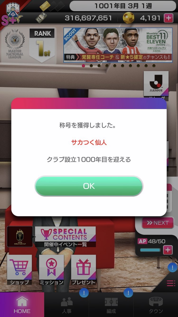 تويتر はりうっどざこししょう على تويتر わいハリウッド雑魚師匠fc Swcc6回の100位以内ランクイン 最高順位ベスト8 アリーナランキング優勝 サカつく仙人の称号の名付け 悔いはなし 詳細は自己紹介欄をご覧ください Str凸に幸あれ 全てのサカつく仲間全ての