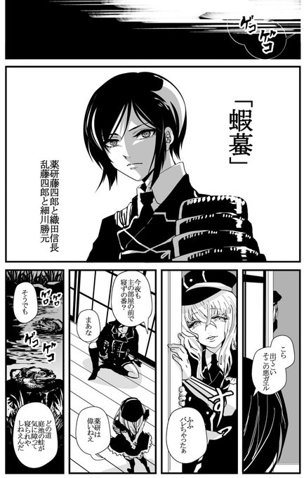 モーラベちさ Ino Chisa さんの漫画 226作目 ツイコミ 仮