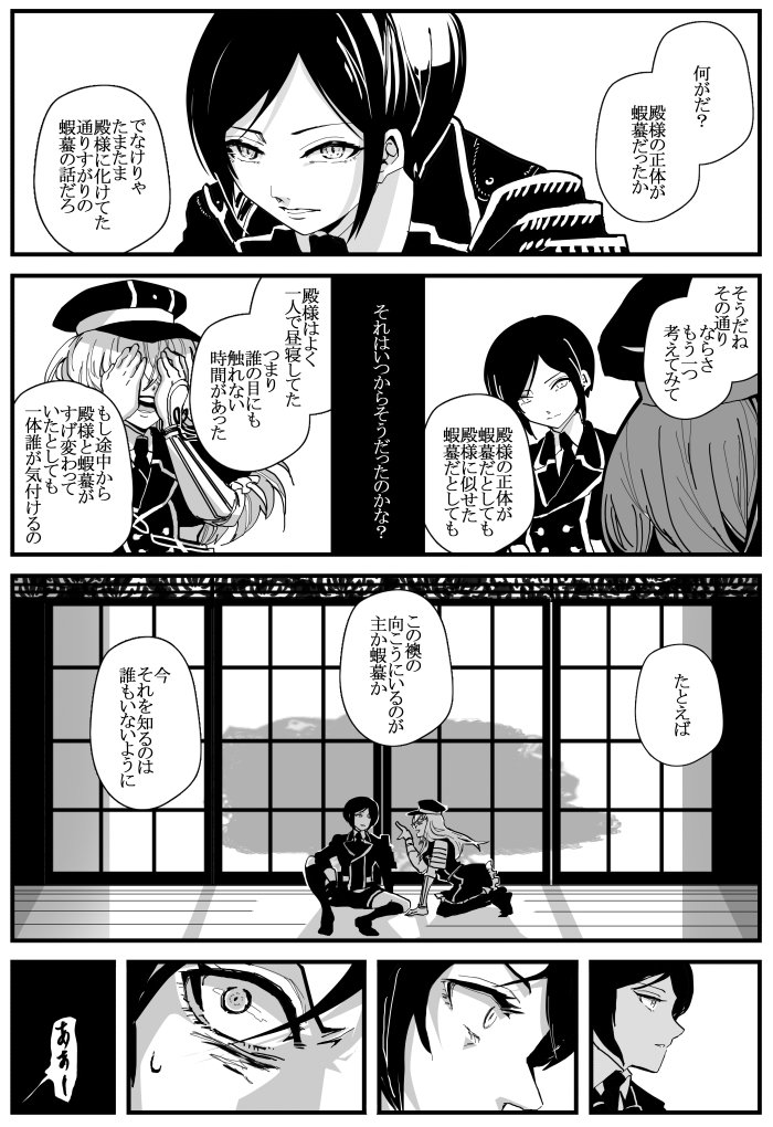 Twitter 上的 モーラベちさ 蝦蟇 2 2 薬研藤四郎と織田信長 乱藤四郎と細川勝元 注 元主ネタ含 再録叢書 壱 T Co Ezcpszj9gl よりweb再録 T Co Yfgss3r2uf Twitter Twitter 上的 モーラベちさ 蝦蟇 2 2 薬研藤四郎と織田信長 乱藤四郎と細川勝元 注 元主ネタ含 再録叢書 壱 T Co Ezcpszj9gl よりweb再録 T Co Yfgss3r2uf Twitter