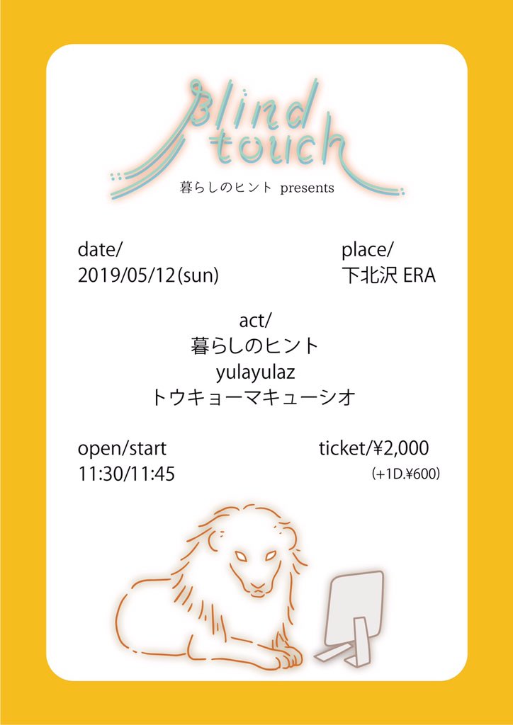 暮らしのヒント バンド Kurashi Band さん Twitter
