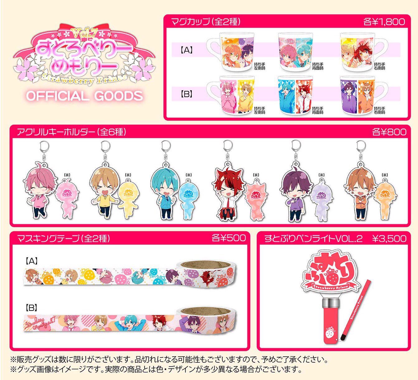 Amazon.co.jp: すとぷり すとめも7 ペンライト : おもちゃ