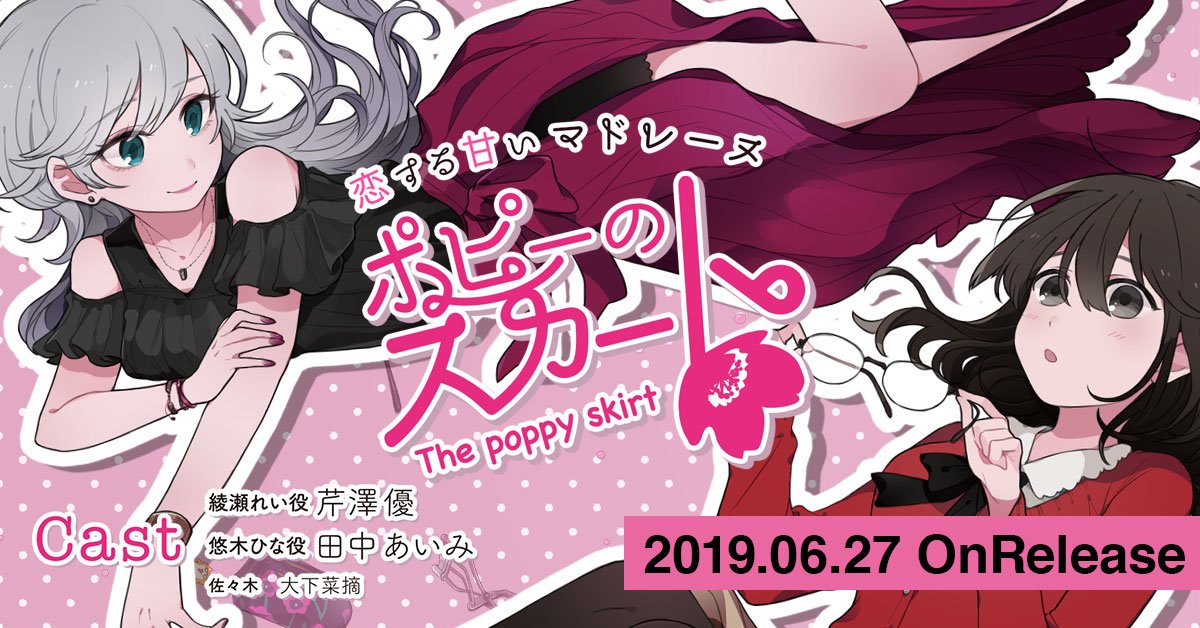 ゆりうごく
