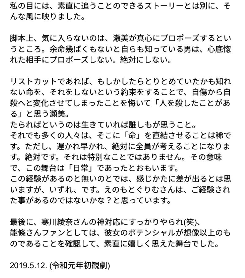 舞台 吼える 演劇 ミュージカル等のクチコミ チケット予約 Corich舞台芸術