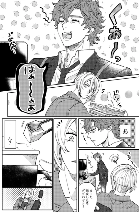【ダグキリ】むごい相棒の話 