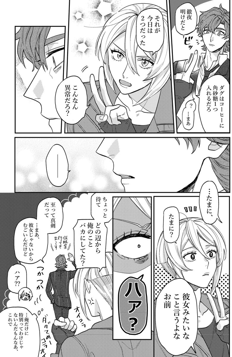 【ダグキリ】むごい相棒の話 