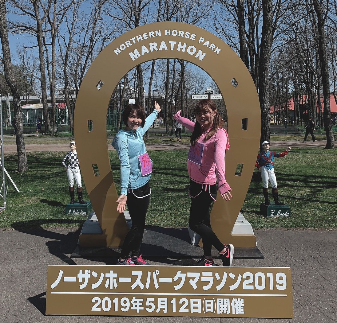 ノーザンホースパークマラソン ノーザンホースパークマラソン
