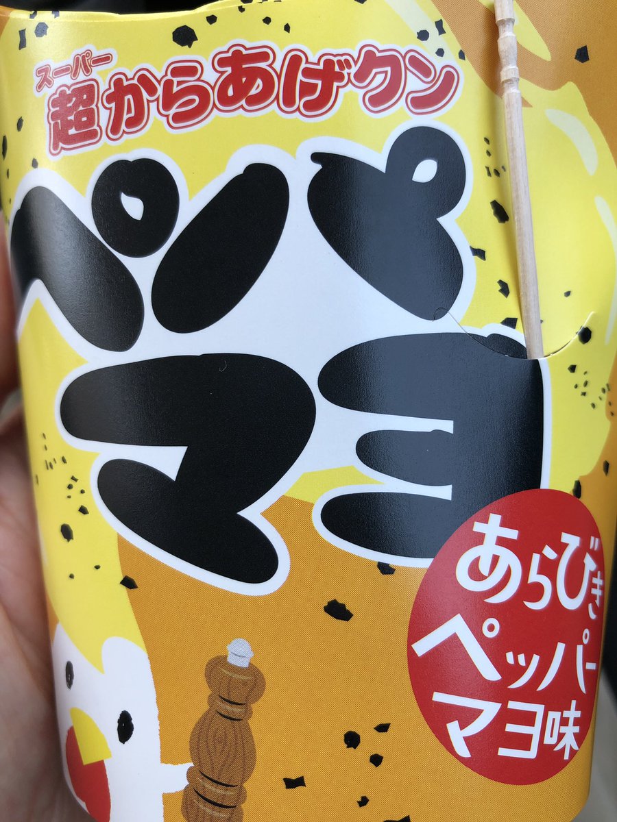 kohcho's tweet image. 想像以上にペッパーが効いてた( •́ .̫ •̀ )
#からあげクンアンケートなう