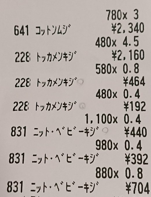 反物のtwitterイラスト検索結果 古い順