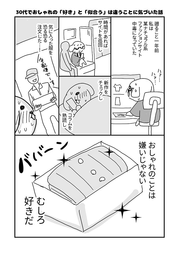 どてらいぬ 30代でおしゃれの 好き と 似合う は違うことに気づいた話 どてらいぬおしゃれ道 パーソナルカラー診断 T Co Npbsstak1t Twitter どてらいぬ 30代でおしゃれの 好き と 似合う は違うことに気づいた話 どてらいぬおしゃれ道 パーソナルカラー診断 T Co Npbsstak1t Twitter