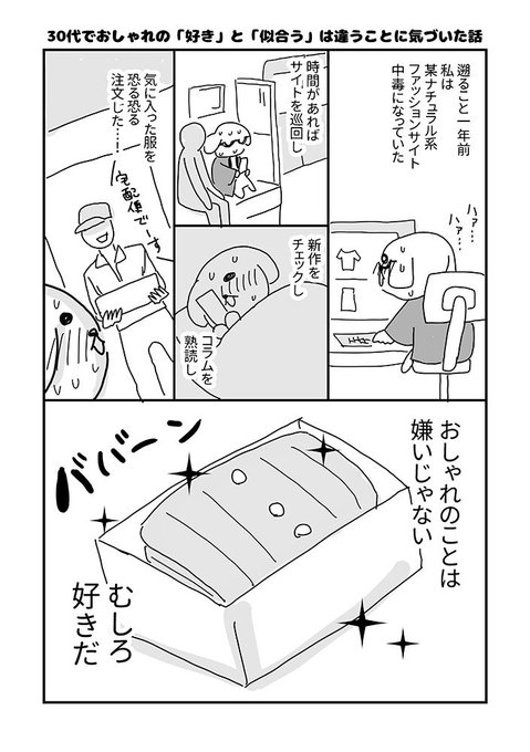 どてらいぬおしゃれ道 を含むマンガ一覧 ツイコミ 仮 どてらいぬおしゃれ道 を含むマンガ一覧 ツイコミ 仮