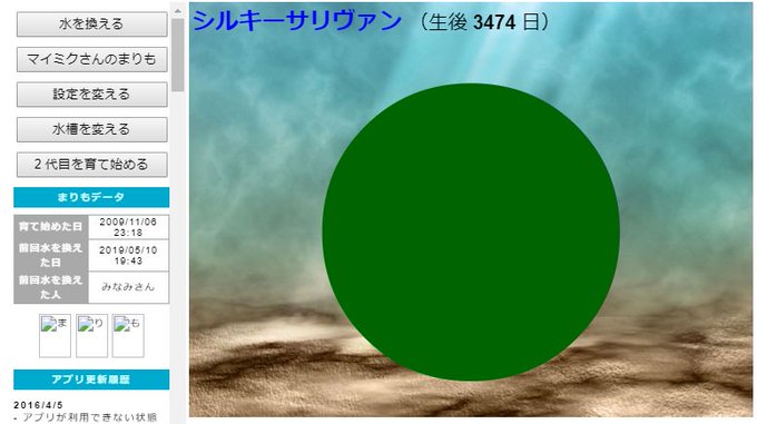 Mixiのtwitterイラスト検索結果